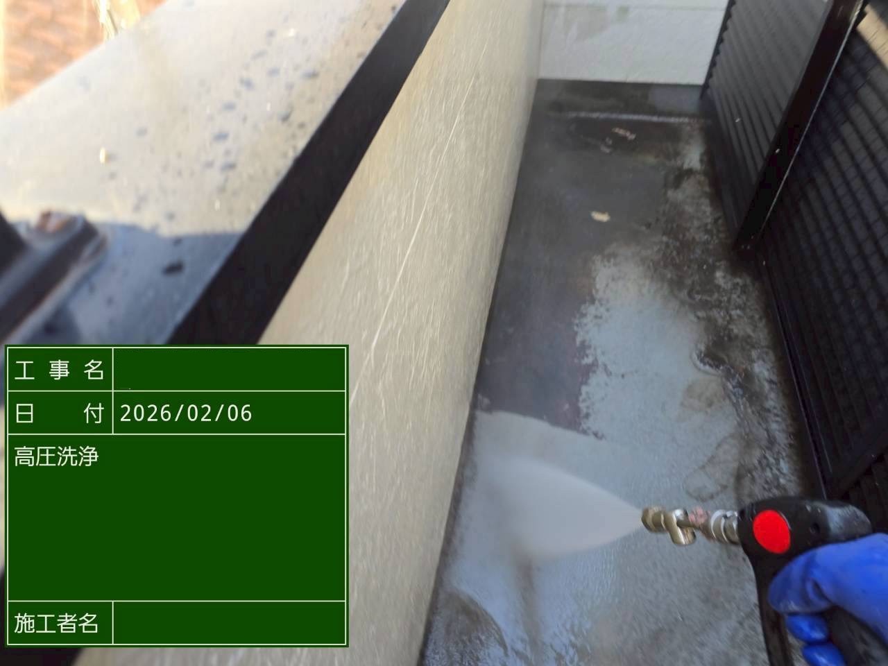 バルコニー床を高圧洗浄中